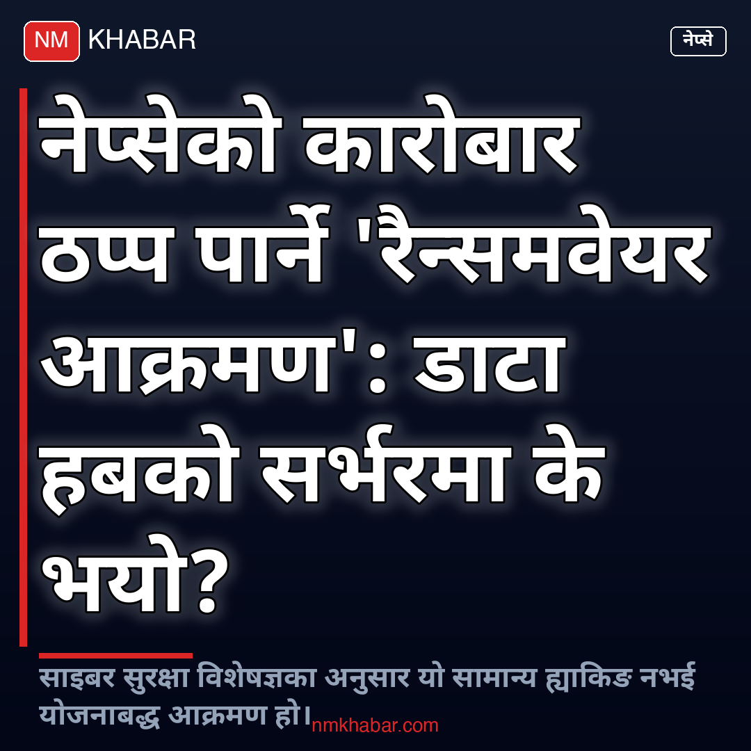 नेप्से ह्याक