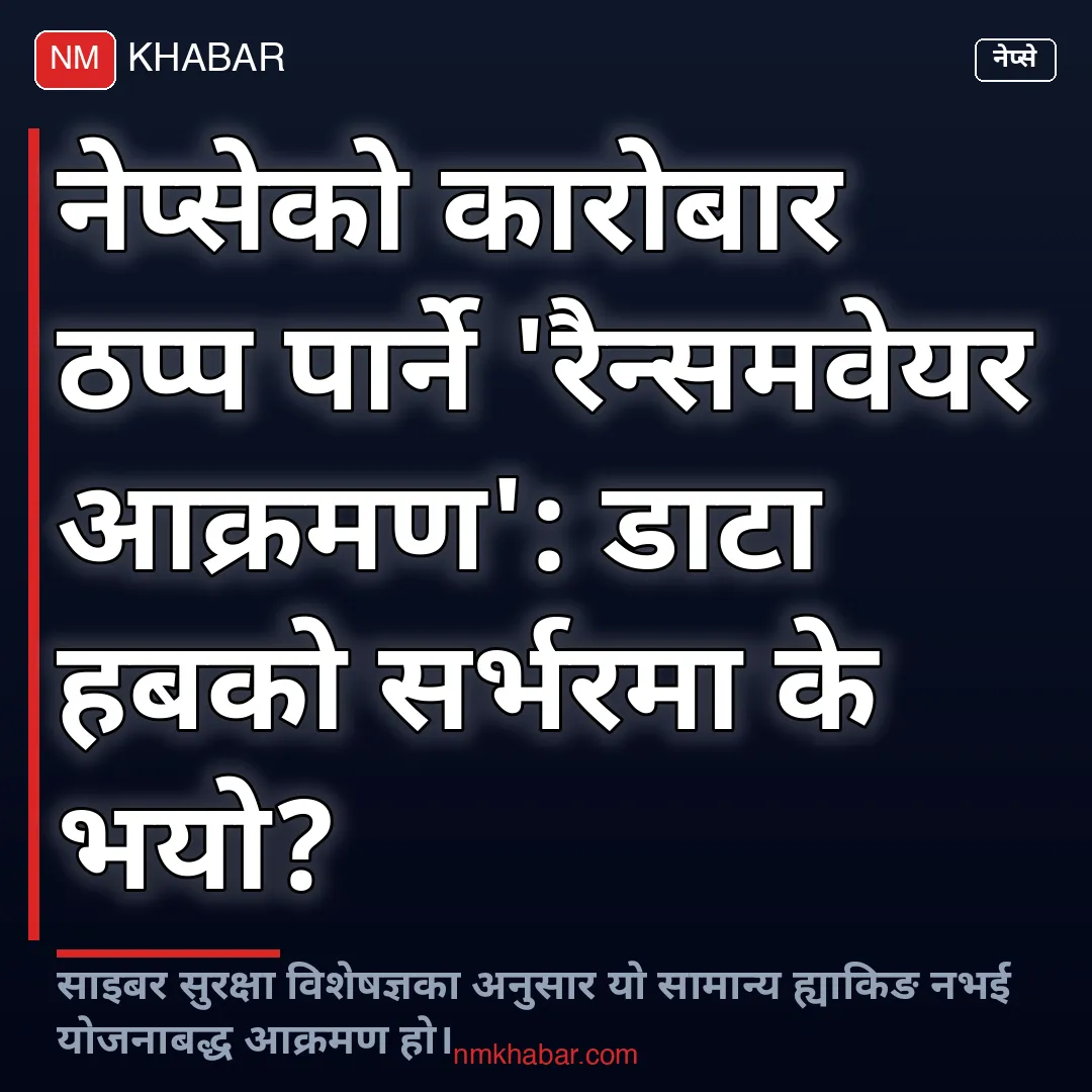 नेप्से ह्याक