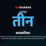 बाढी पीडित बालबालिका, सरकारी हेरचाह