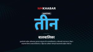 बाढी पीडित बालबालिका, सरकारी हेरचाह