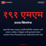 ओमोडा जेइकु गाडी