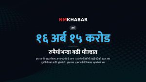 प्रधानमन्त्री राहत कोष, बाढी सहयोग