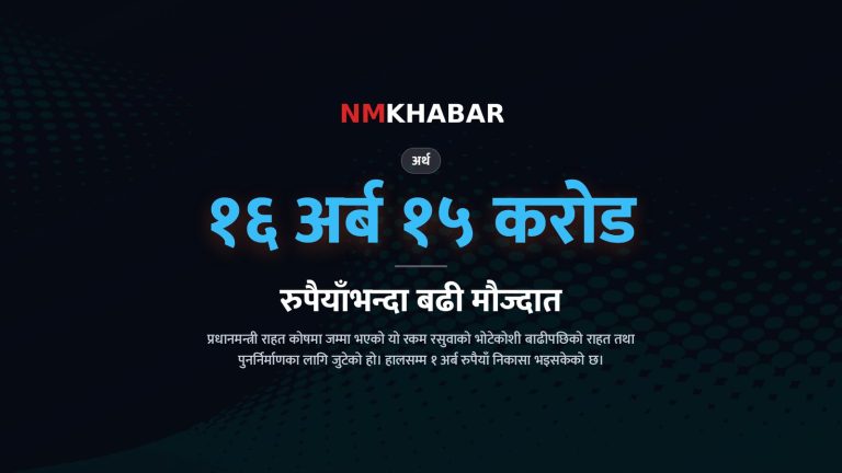 प्रधानमन्त्री राहत कोष, बाढी सहयोग