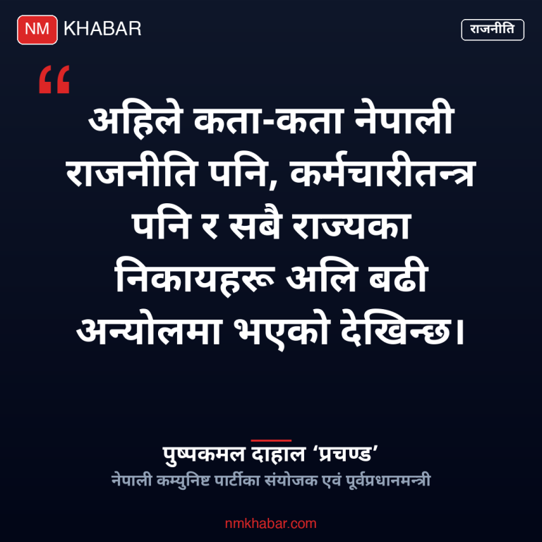 प्रचण्ड अन्योल