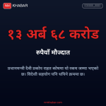 प्रधानमन्त्री राहत कोष