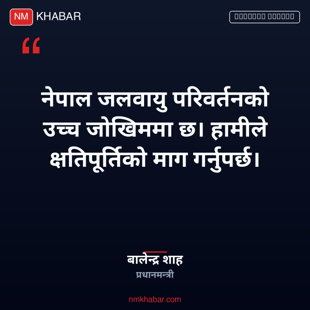 प्रधानमन्त्री शाह राष्ट्रसंघीय महासभा