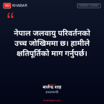 प्रधानमन्त्री शाह राष्ट्रसंघीय महासभा