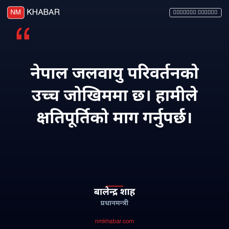 प्रधानमन्त्री शाह राष्ट्रसंघीय महासभा