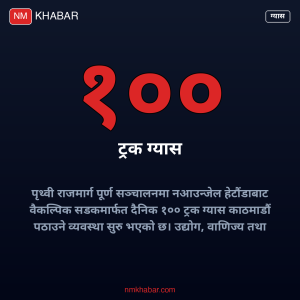 ग्यास आपूर्ति