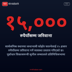 फोहोरमैला व्यवस्थापन विधेयक
