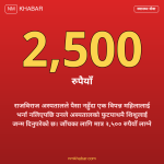 फुटपाथमा सुत्केरी