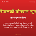 जलवायु न्याय