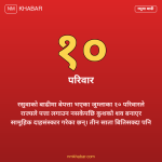 रसुवा बाढी जुम्ला बेपत्ता