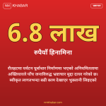 पर्यटन योजनामा अनियमितता
