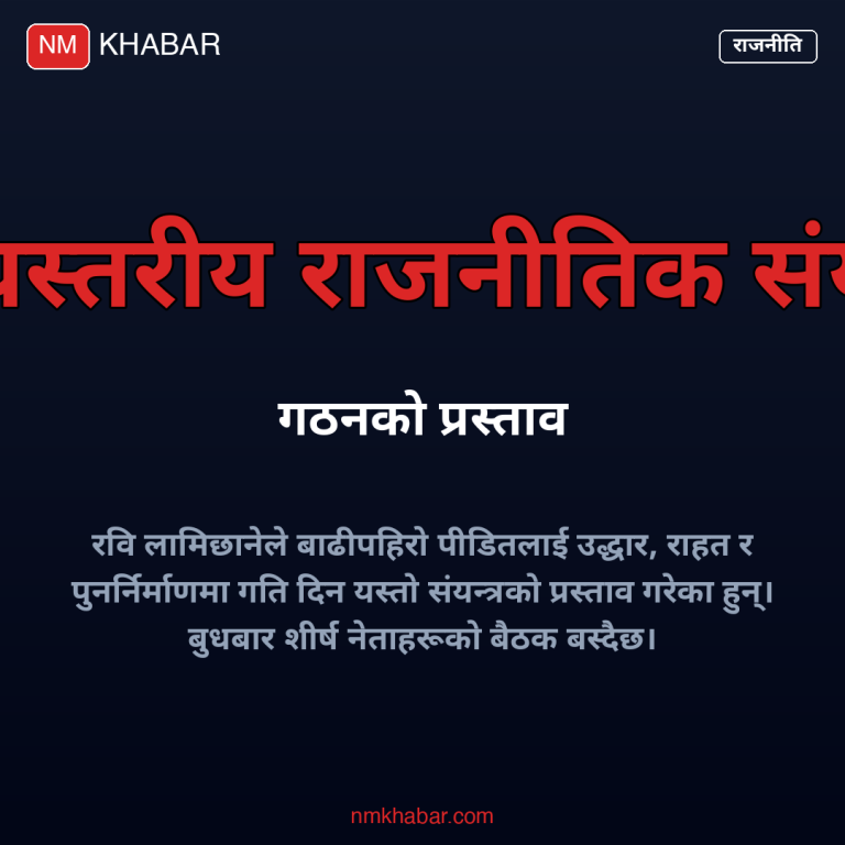 सर्वदलीय बैठक
