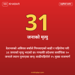 राजमार्ग अवरुद्ध