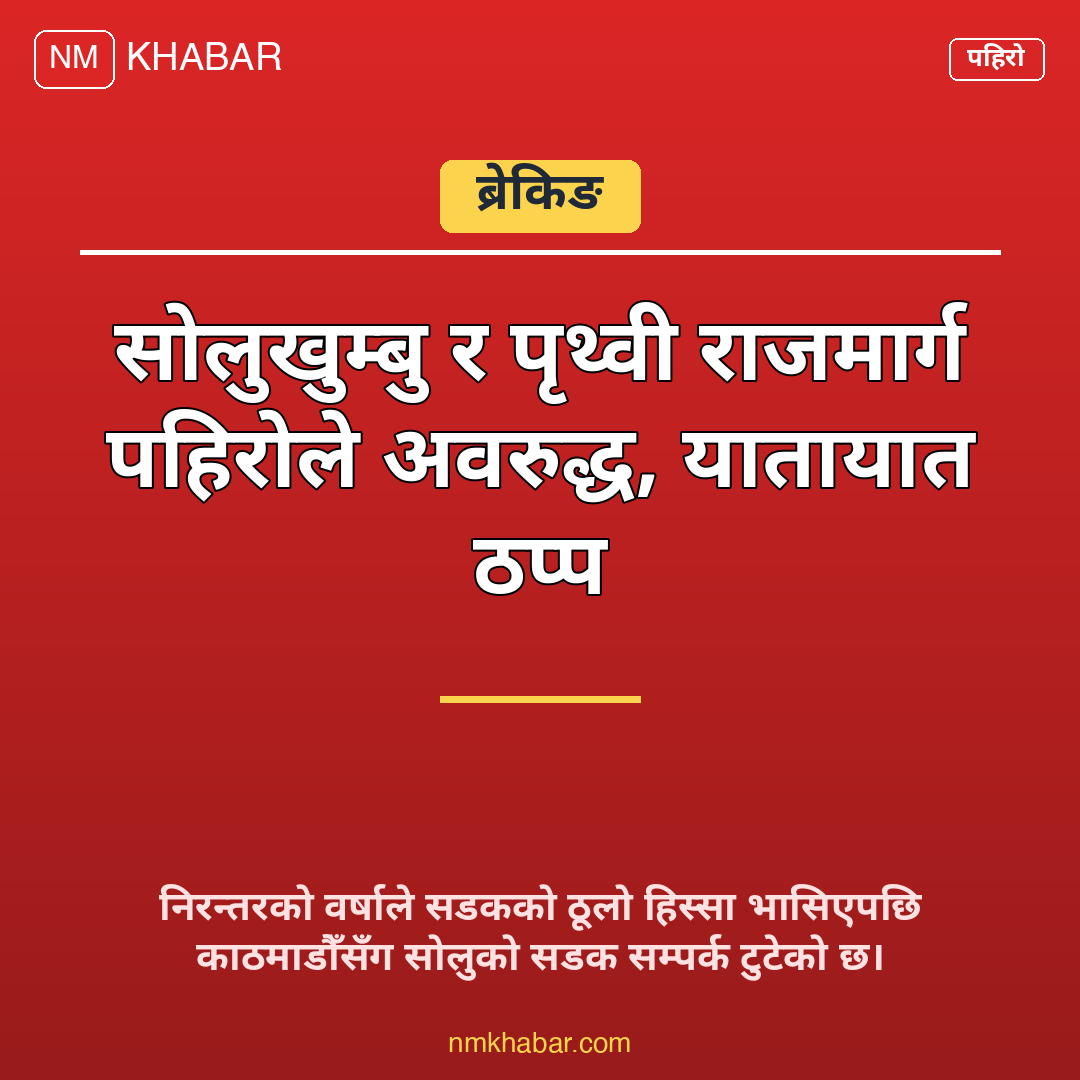 सडक अवरुद्ध