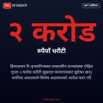 रोहित गुप्ता धरौटी