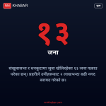 जुवा तास पक्राउ