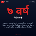 सङ्खुवासभा सडक निर्माण