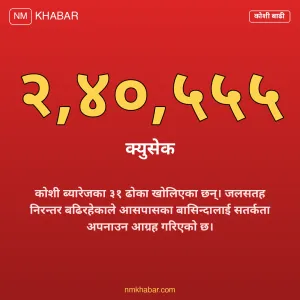 सप्तकोशी ब्यारेज