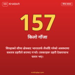 सिरहा गाँजा बरामद