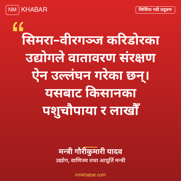 सिर्सिया नदी प्रदूषण