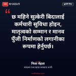 सुत्केरी बिदा