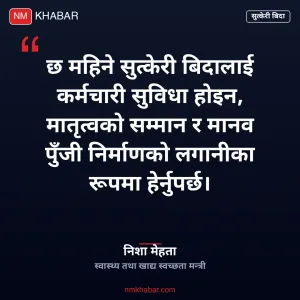 सुत्केरी बिदा