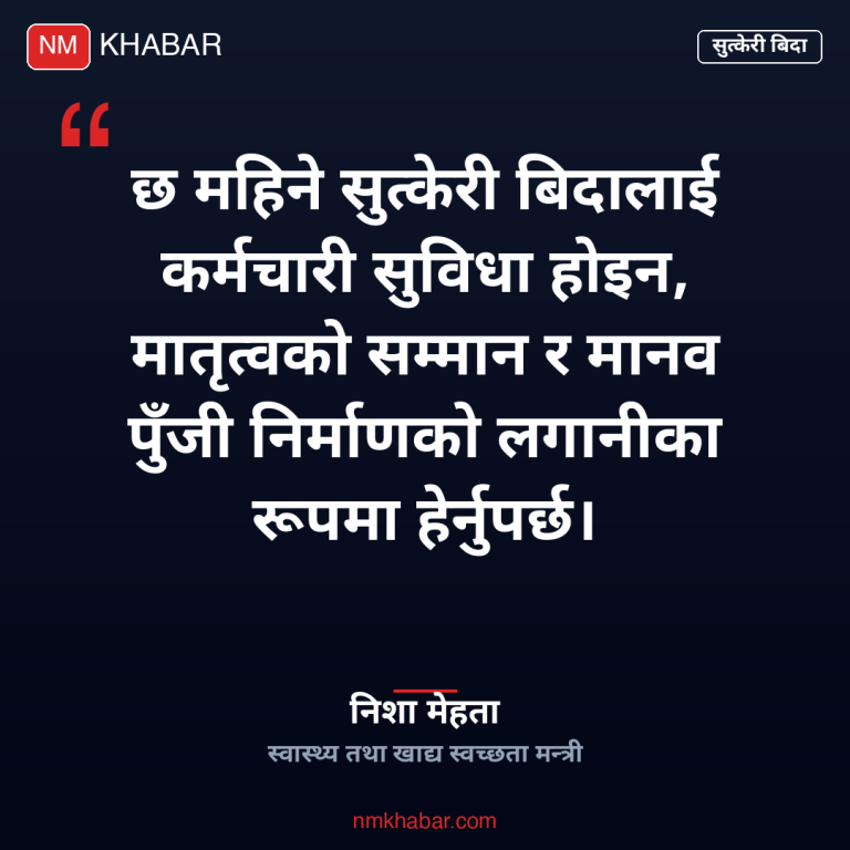 सुत्केरी बिदा