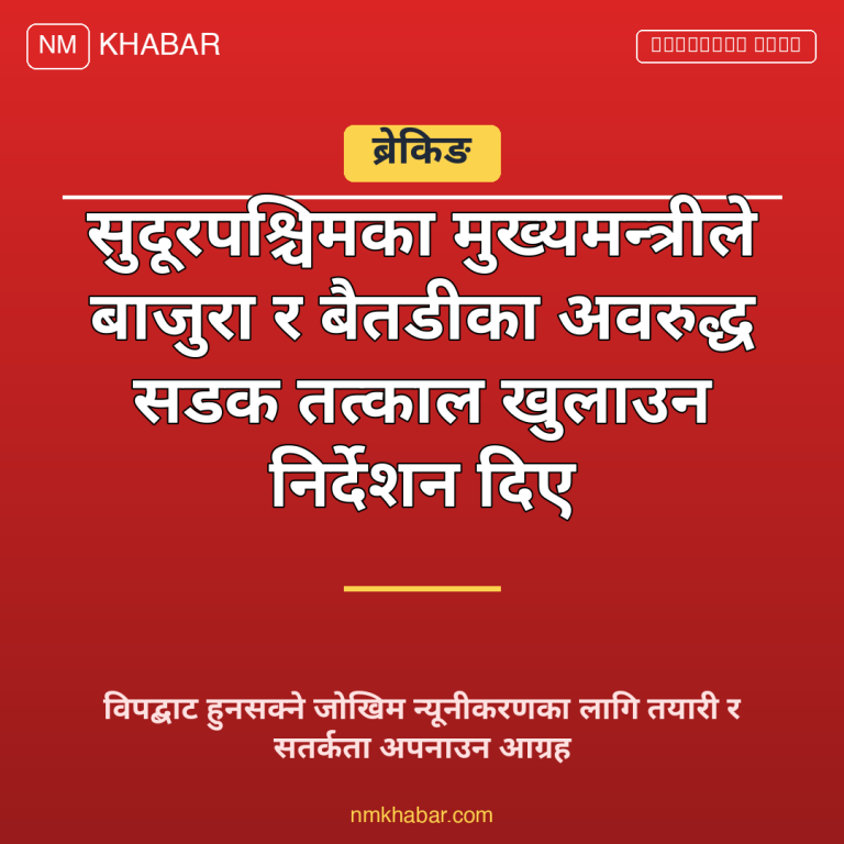 बाढीपहिरो प्रभावित क्षेत्र