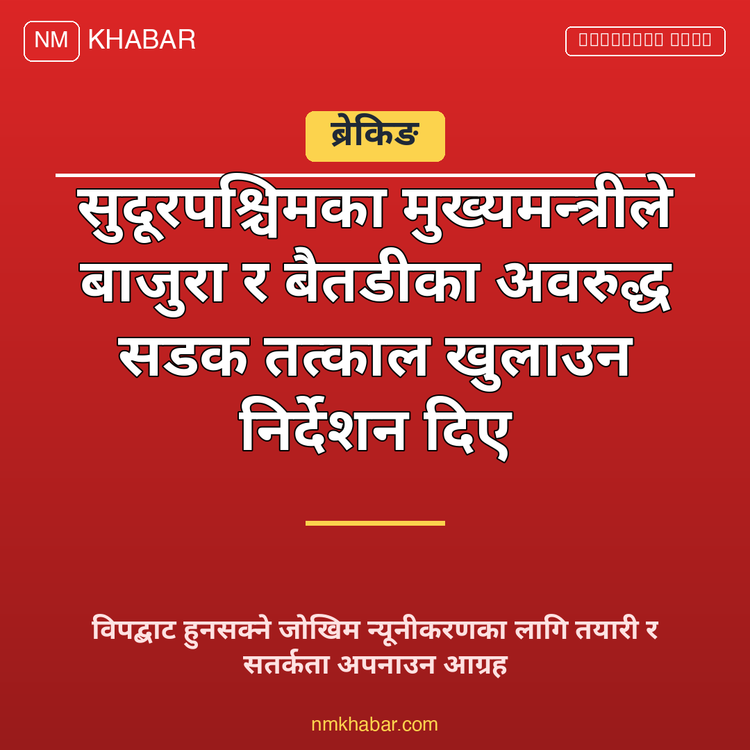 बाढीपहिरो प्रभावित क्षेत्र