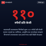 चिनीको मूल्य