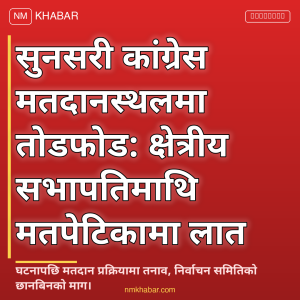 ऐयुब अन्सारी मतपेटिका