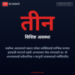 हतकडी प्रयोग सर्वोच्च