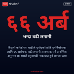 त्रिशूली करिडोर पुनर्निर्माण