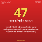 विद्युत प्राधिकरण राहत प्याकेज