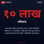 फोहोर व्यवस्थापन कानुन