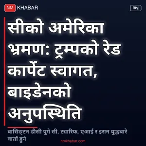 सी जिनपिङ अमेरिका भ्रमण