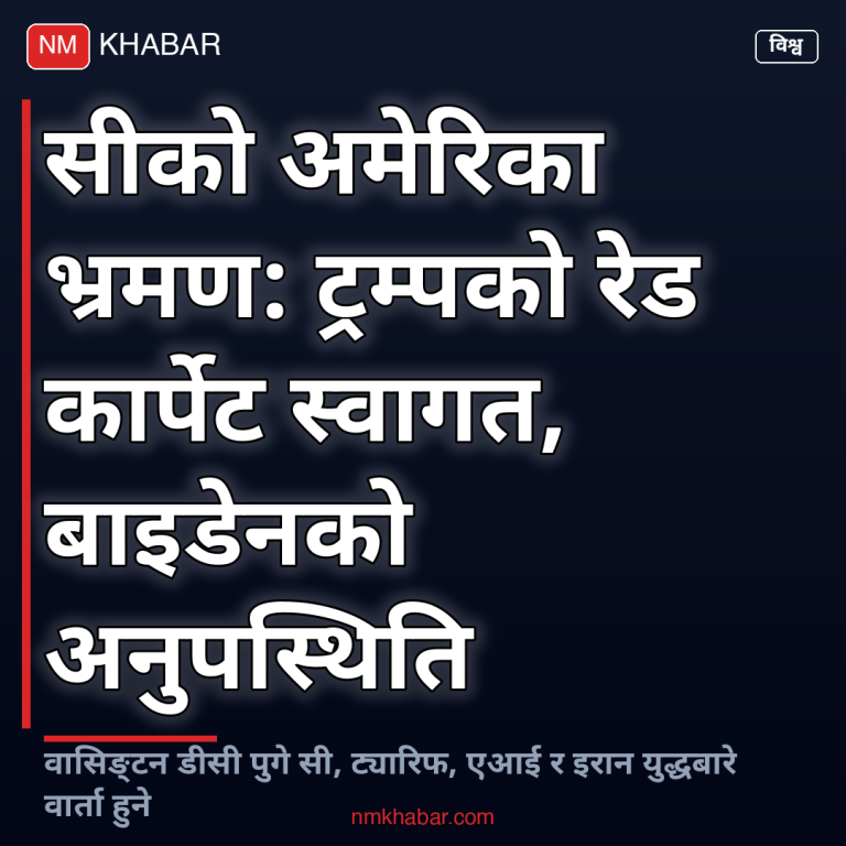 सी जिनपिङ अमेरिका भ्रमण