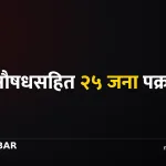 लागुऔषध पक्राउ