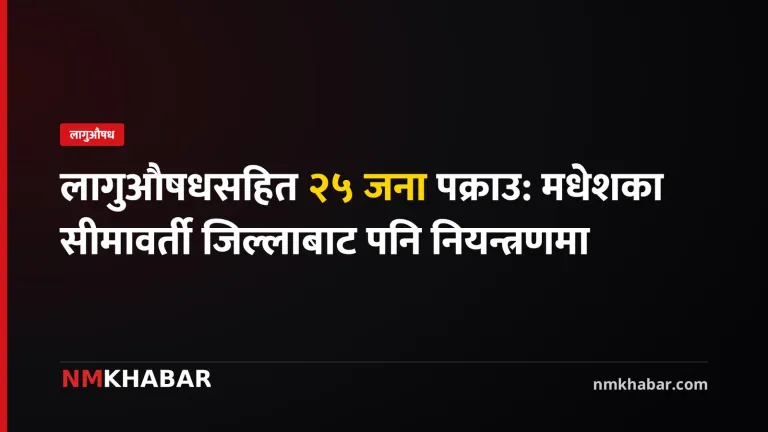 लागुऔषध पक्राउ, मधेश