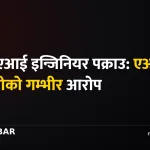 अब्दुल रहमान अल्फोजान