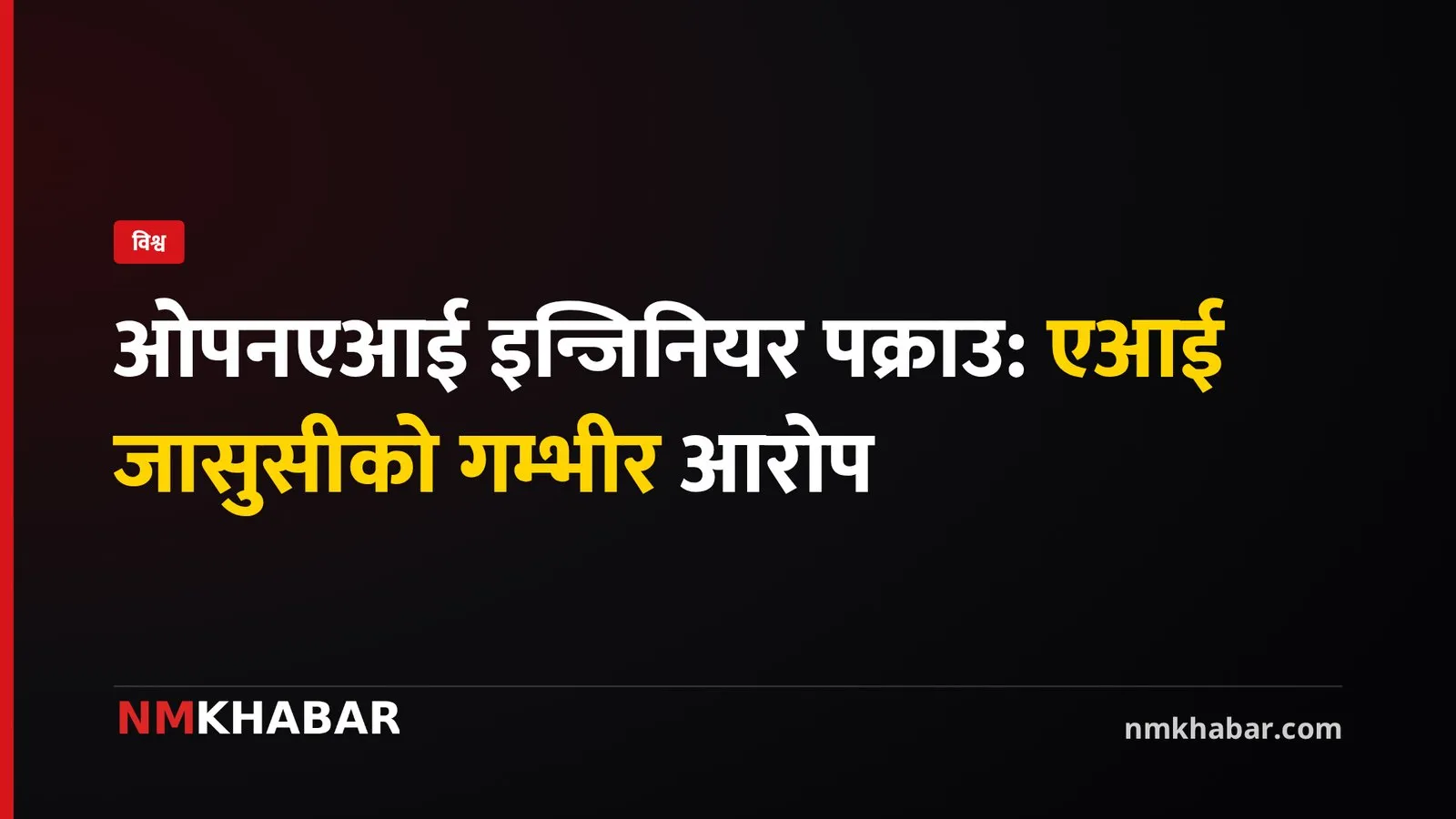 अब्दुल रहमान अल्फोजान