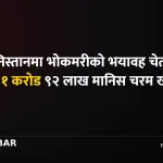 अफगानिस्तानमा भोकमरी