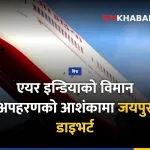 एयर इन्डिया विमान