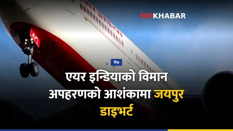 एयर इन्डिया विमान