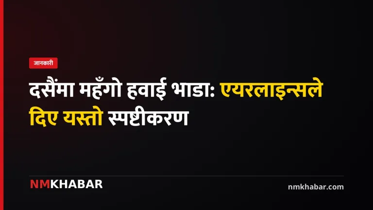हवाई भाडादर, भ्रामक सूचना