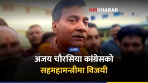 अजयकुमार चौरसिया