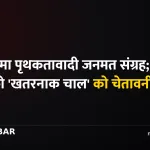 अल्बर्टा जनमत संग्रह